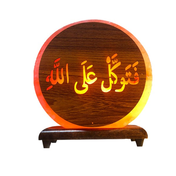 3D Print Quranic Aayat Salt Lamp