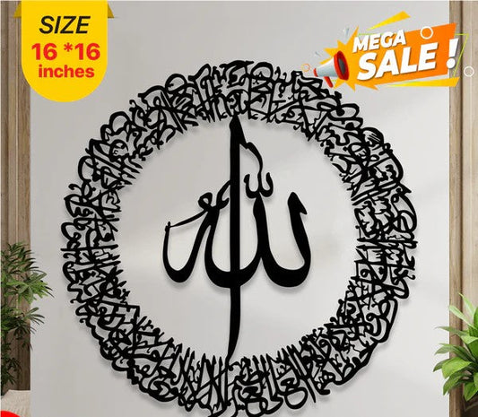 ISLAMIC CALLIGRAPHY AYAT UL QURSI
