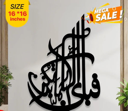 ISLAMIC CALLIGRAPHY