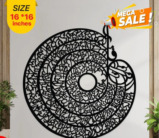 ISLAMIC CALLIGRAPHY QUL SHAREEF