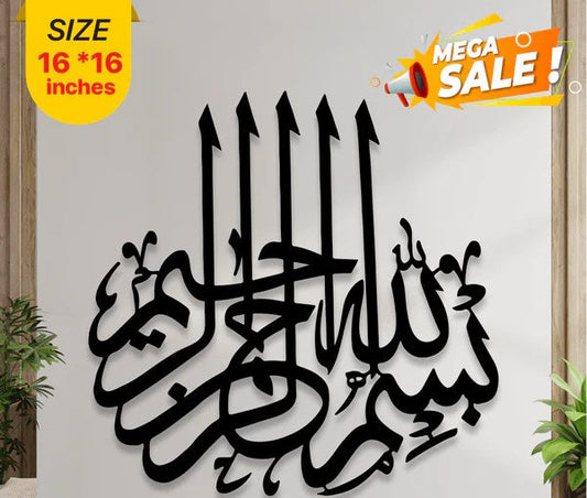 ISLAMIC CALLIGRAPHY BISMILLAH