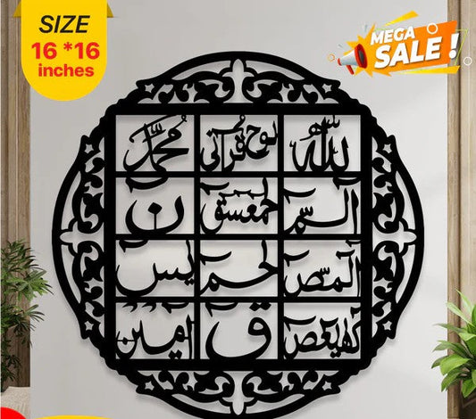 ISLAMIC CALLIGRAPHY LOH E QUANI