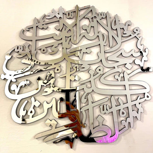 ISLAMIC CALLIGRAPHY AYAT E KARIMA SILVER ACRYLIC