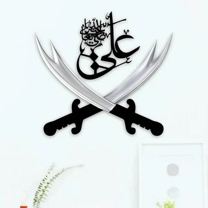 SWORD OF HAZRAT ALI ZULFIQAR ISLAMIC WALL DECORE