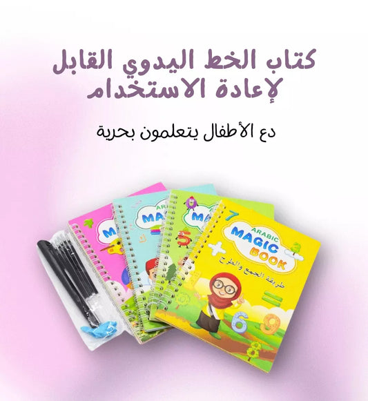 Arabic Magic Book