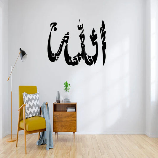 ISLAMIC CALLIGRAPHY ALLAH-PANJATAN PAK
