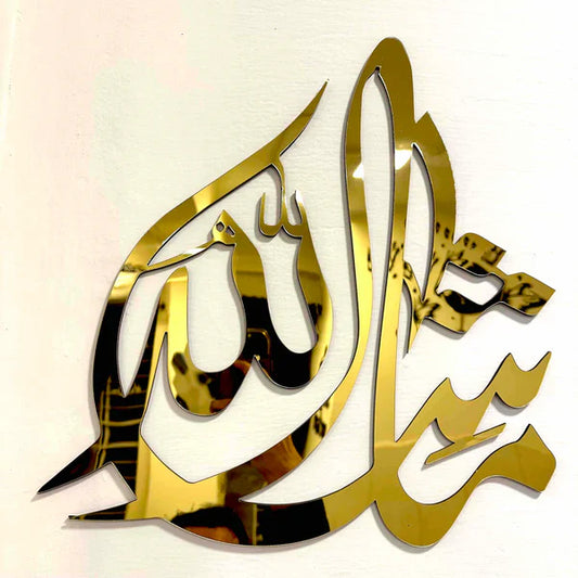 ISLAMIC CALLIGRAPHY MASHALLAH GOLD ACRYLIC