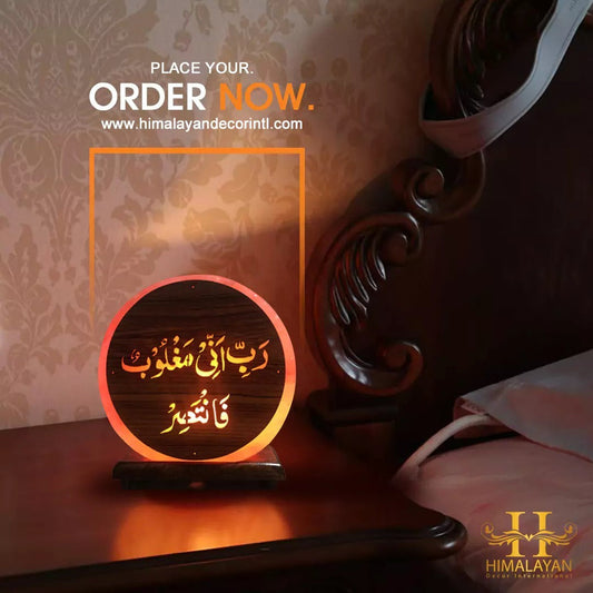 3D Printed Plate Quranic Aayat Salt Lamp