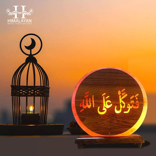 3D Print Quranic Aayat Salt Lamp